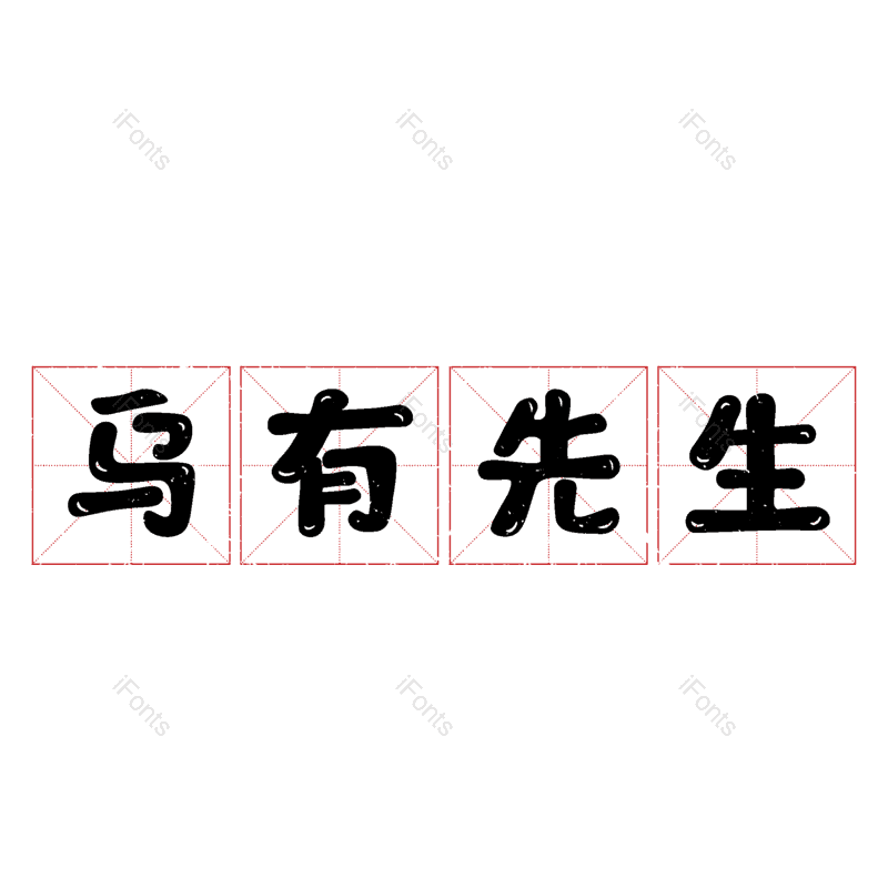 图片,元素,PNG,免抠素材